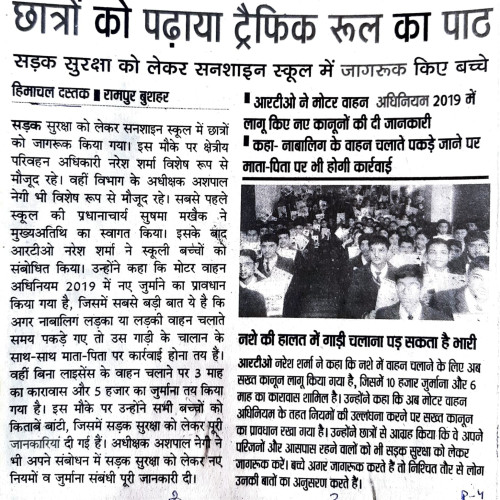 Newspaper clips February 2024